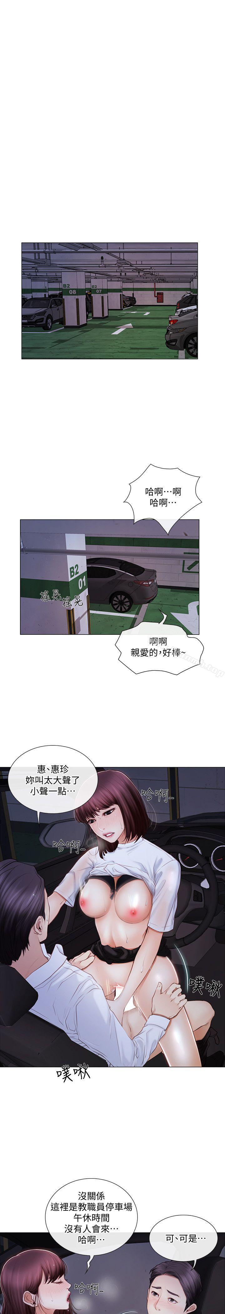 韩国漫画人夫的悸动韩漫_人夫的悸动-第1话-女高中生秀雅在线免费阅读-韩国漫画-第2张图片