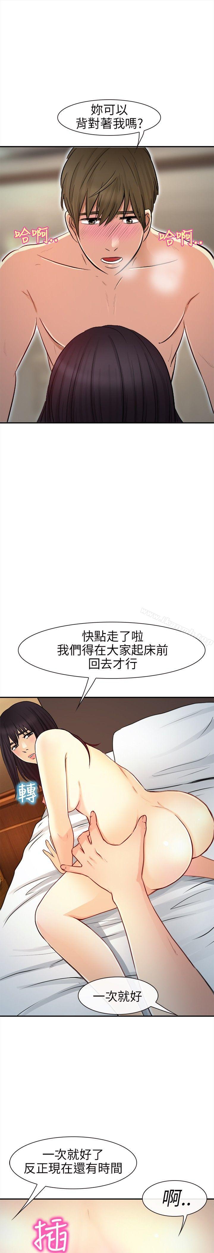 韩国漫画性王之路韩漫_性王之路-第19话在线免费阅读-韩国漫画-第12张图片