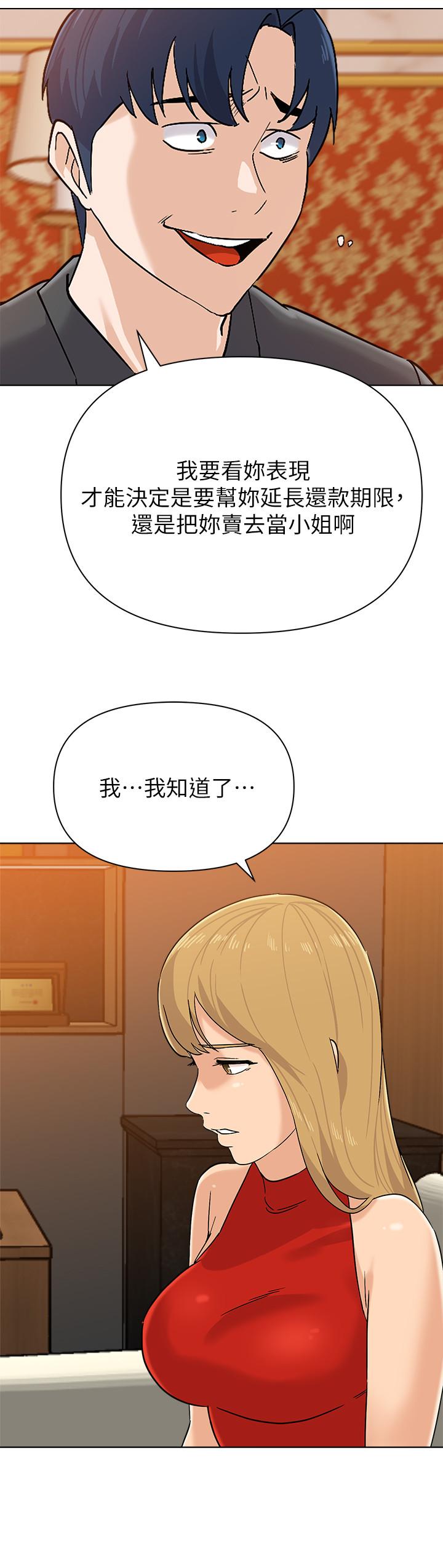 韩国漫画堕落教师韩漫_堕落教师-第90话-前去抓宝英的一群混混在线免费阅读-韩国漫画-第13张图片