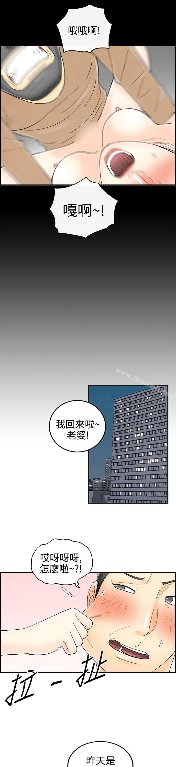 韩国漫画离婚报告书(完结)韩漫_离婚报告书(完结)-第34话-迷恋角色扮演的老婆在线免费阅读-韩国漫画-第15张图片