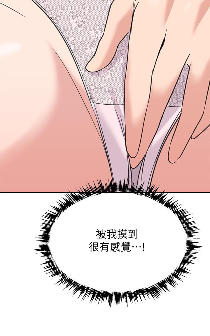 韩国漫画堕落教师韩漫_堕落教师-第58话-老师是我的女人了在线免费阅读-韩国漫画-第44张图片