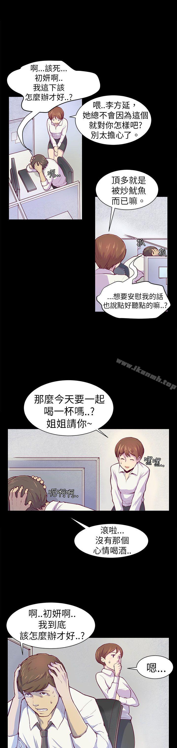 韩国漫画斯德哥尔摩症候群韩漫_斯德哥尔摩症候群-第1话在线免费阅读-韩国漫画-第19张图片