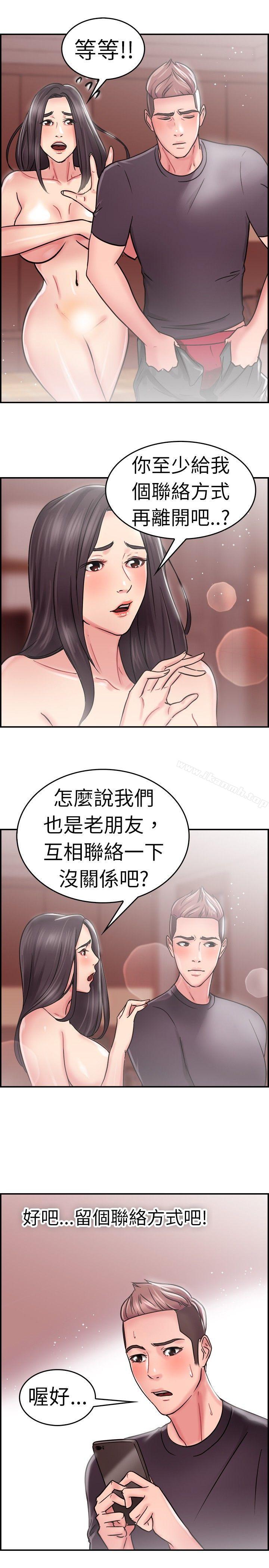 韩国漫画前男友前女友(完结)韩漫_前男友前女友(完结)-第24话-偶遇已婚前女友(下)在线免费阅读-韩国漫画-第16张图片