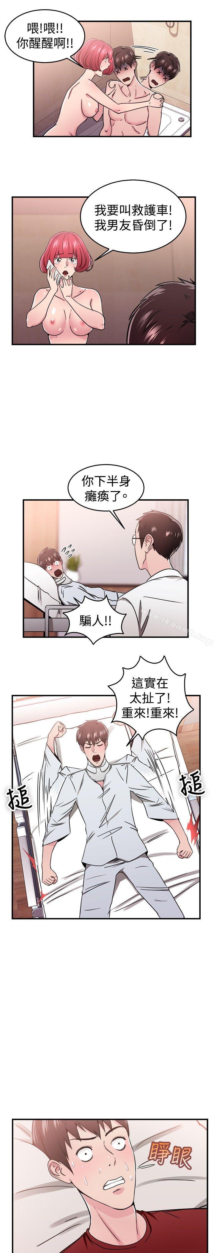 韩国漫画前男友前女友(完结)韩漫_前男友前女友(完结)-第99话-时间倒转(下)在线免费阅读-韩国漫画-第11张图片