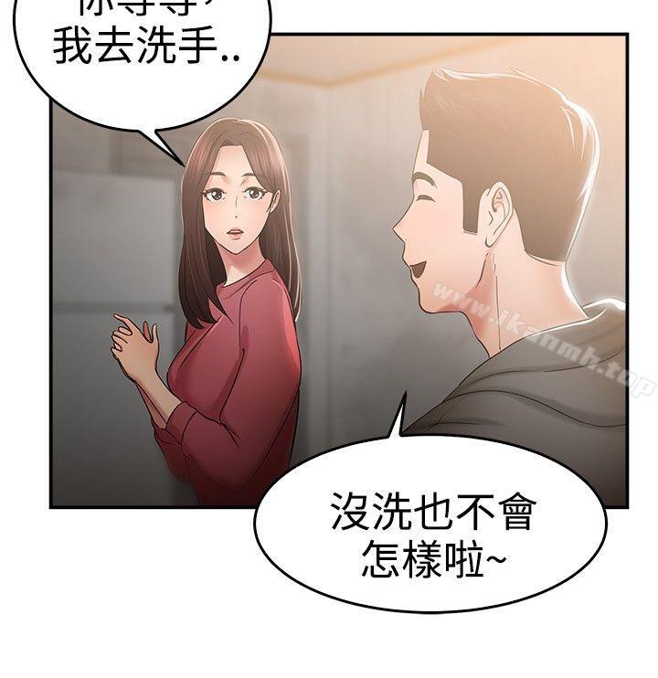 韩国漫画前男友前女友(完结)韩漫_前男友前女友(完结)-第46话-破洞的裤裤，出错的爱情(上)在线免费阅读-韩国漫画-第3张图片