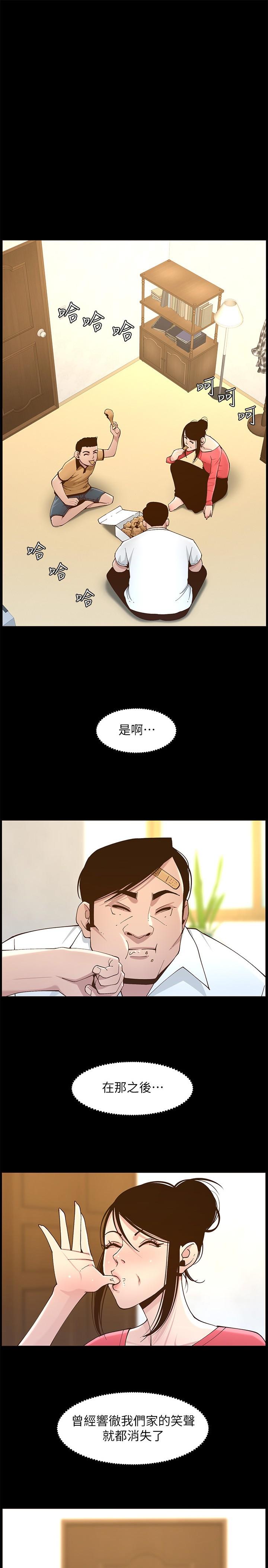 韩国漫画姐妹与继父韩漫_姐妹与继父-第112话-春德和赵理事的会面在线免费阅读-韩国漫画-第1张图片