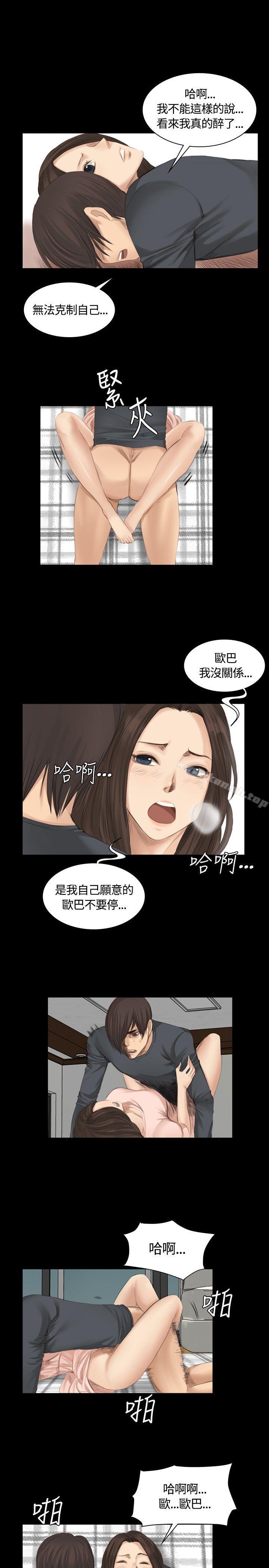 韩国漫画制作人:练习生韩漫_制作人:练习生-第14话在线免费阅读-韩国漫画-第22张图片