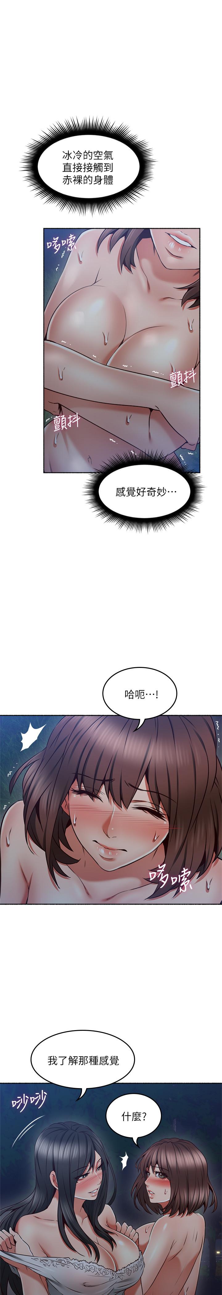 韩国漫画邻居人妻韩漫_邻居人妻-第46话-对自己的身体诚实在线免费阅读-韩国漫画-第30张图片