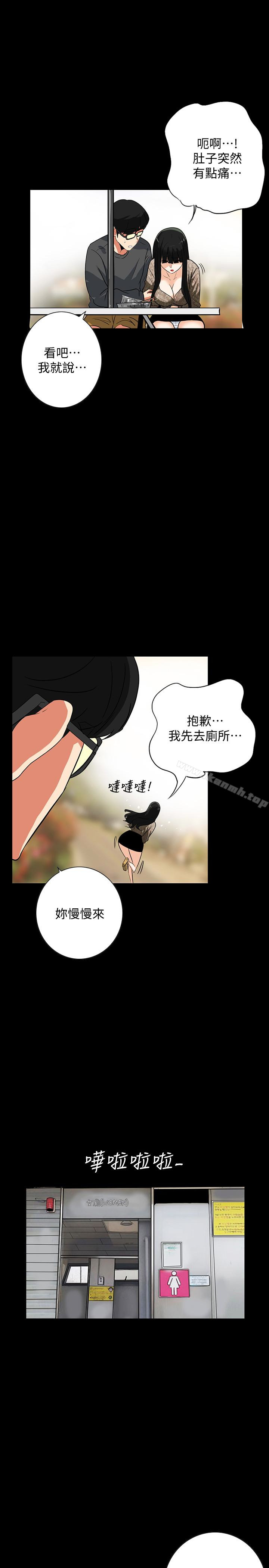 韩国漫画隐密的诱惑韩漫_隐密的诱惑-第24话-秘密车震在线免费阅读-韩国漫画-第22张图片