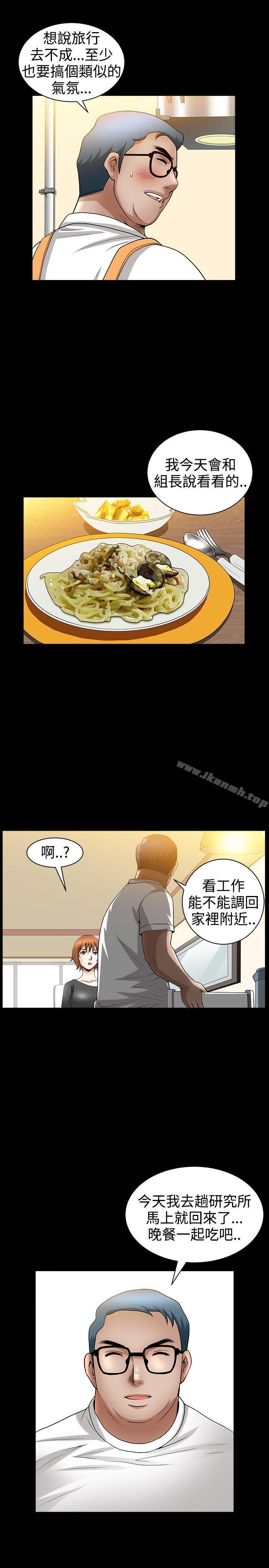 韩国漫画人妻性解放3:粗糙的手韩漫_人妻性解放3:粗糙的手-第35话在线免费阅读-韩国漫画-第13张图片