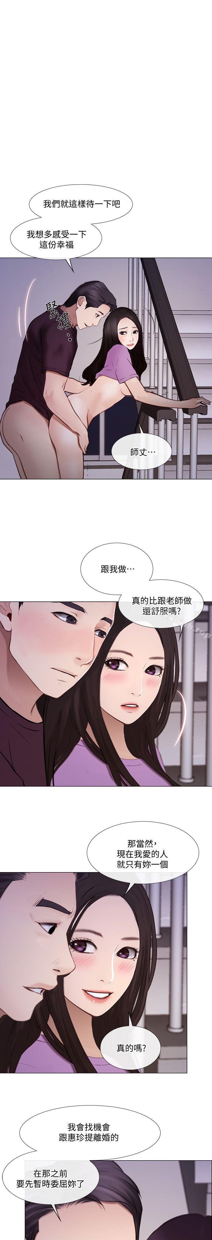 韩国漫画人夫的悸动韩漫_人夫的悸动-第27话-背著妻子…在线免费阅读-韩国漫画-第27张图片