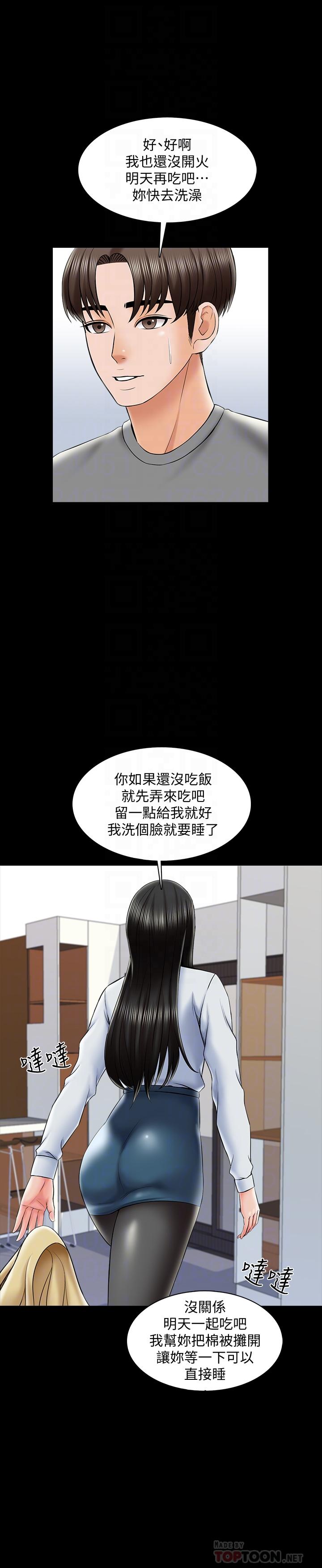 韩国漫画家教老师韩漫_家教老师-第31话-心怀不轨的按摩师在线免费阅读-韩国漫画-第16张图片