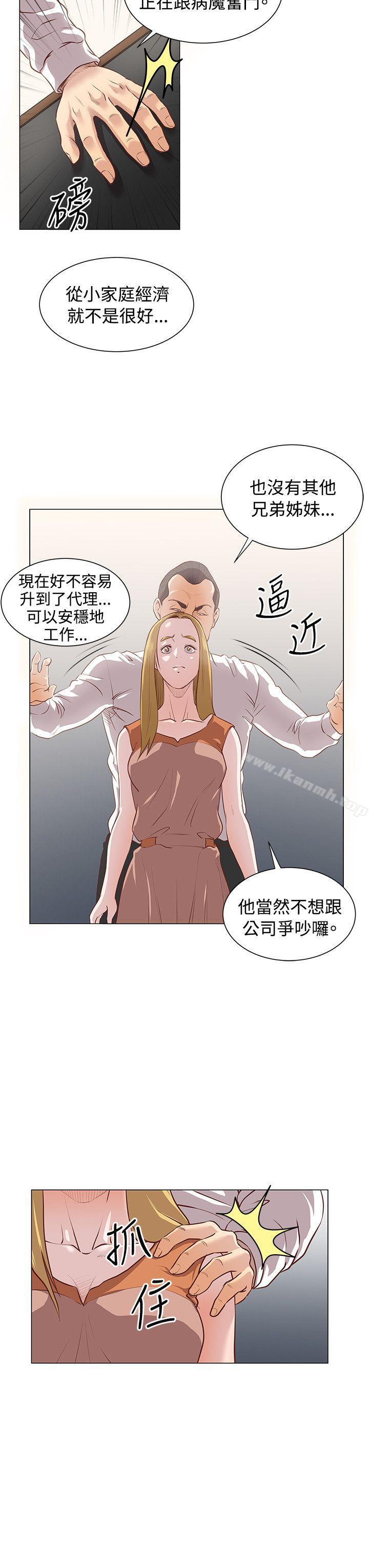 韩国漫画OFFICE-TROUBLE韩漫_OFFICE-TROUBLE-第11话在线免费阅读-韩国漫画-第17张图片