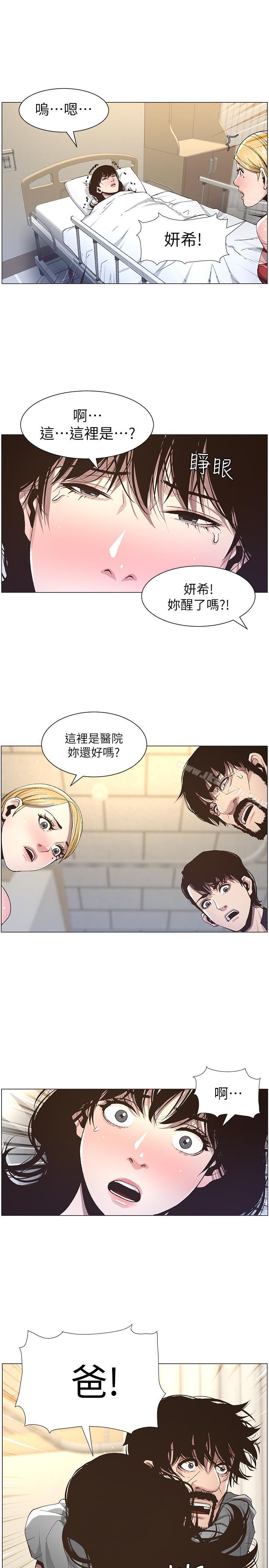韩国漫画姐妹与继父韩漫_姐妹与继父-第38话-见到研希男友的春德在线免费阅读-韩国漫画-第8张图片