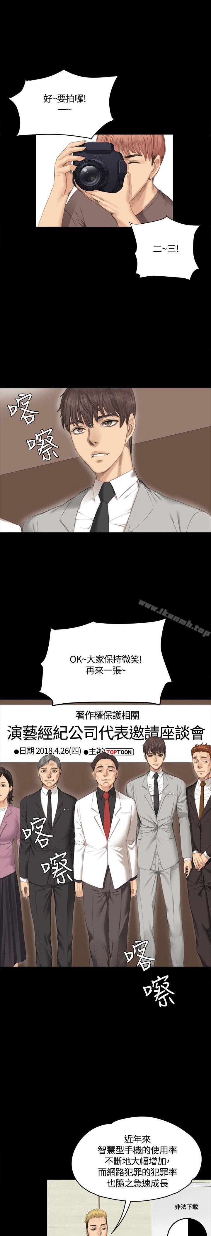 韩国漫画制作人:练习生韩漫_制作人:练习生-第28话在线免费阅读-韩国漫画-第1张图片