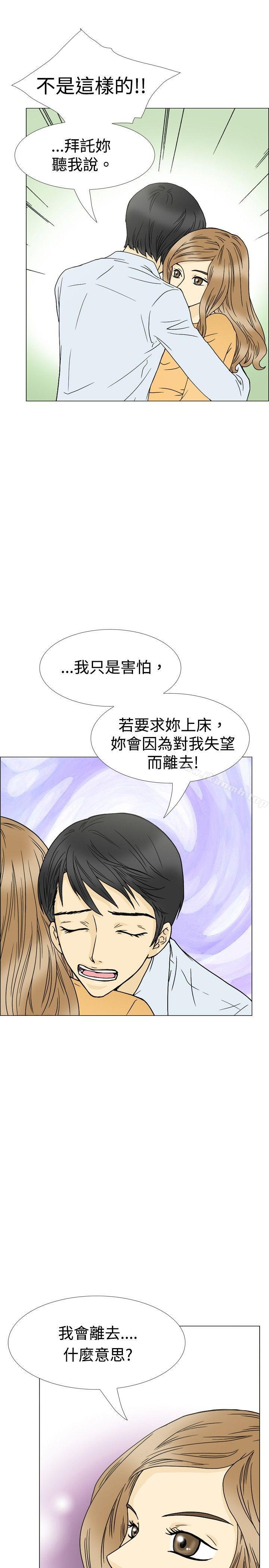 韩国漫画10人10色：初体验韩漫_10人10色：初体验-最终话在线免费阅读-韩国漫画-第21张图片