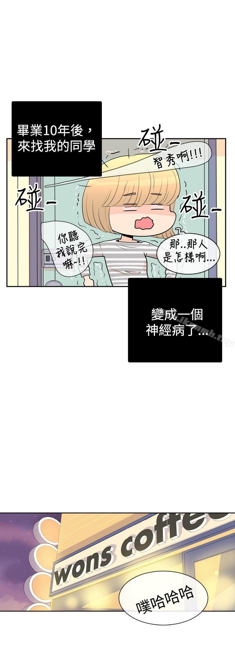 韩国漫画10人10色：初体验韩漫_10人10色：初体验-洪氏---他与她的初恋（上篇）在线免费阅读-韩国漫画-第4张图片