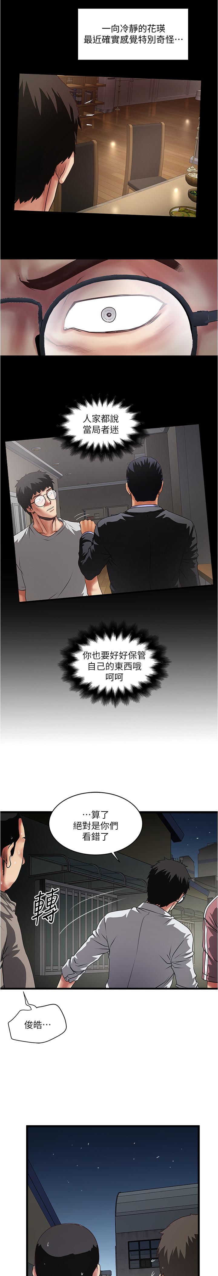 韩国漫画下女,初希韩漫_下女,初希-第80话-从一开始就有计划的接近在线免费阅读-韩国漫画-第13张图片