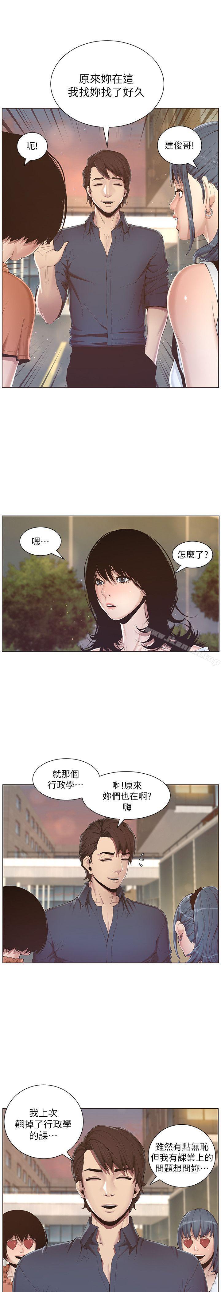 韩国漫画姐妹与继父韩漫_姐妹与继父-第1话-让男人们动心的女人在线免费阅读-韩国漫画-第21张图片