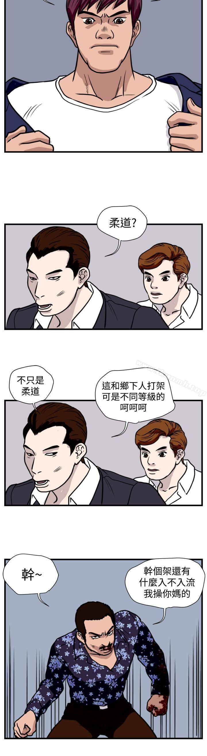 韩国漫画暴徒(完结)韩漫_暴徒(完结)-第37话在线免费阅读-韩国漫画-第8张图片