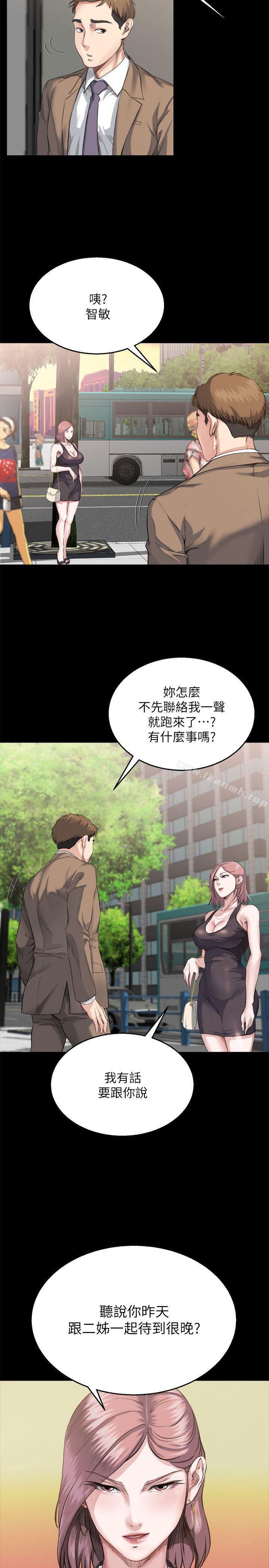 韩国漫画姐夫,硬起来韩漫_姐夫,硬起来-第3话-昨晚没发生什么事吧?在线免费阅读-韩国漫画-第21张图片