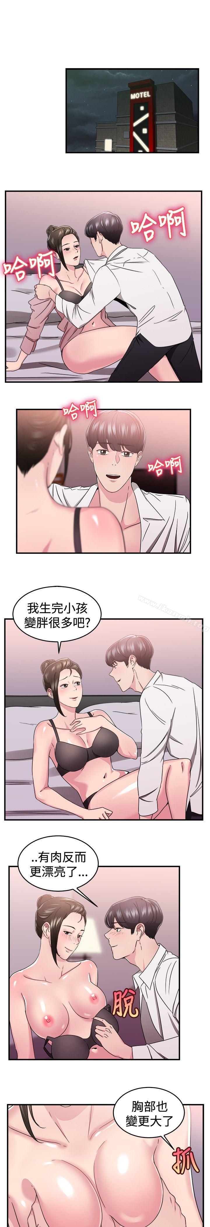 韩国漫画前男友前女友(完结)韩漫_前男友前女友(完结)-第91话-她的女儿(上)在线免费阅读-韩国漫画-第12张图片