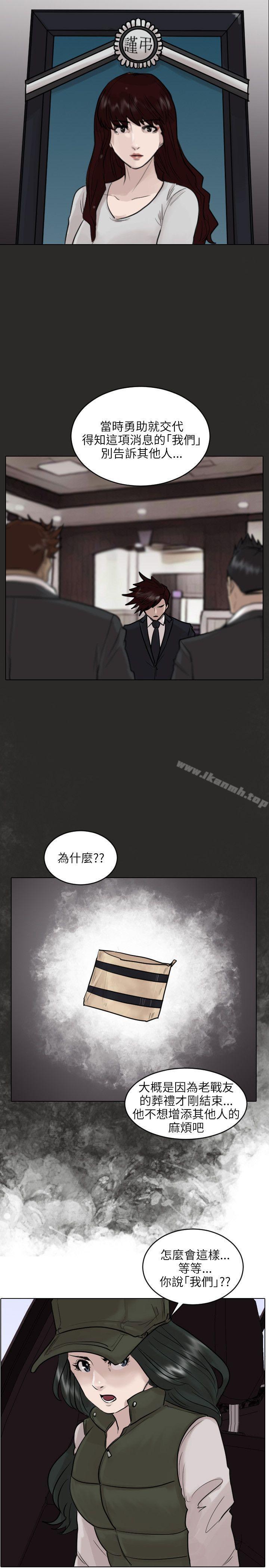 韩国漫画保镳韩漫_保镳-第47话在线免费阅读-韩国漫画-第4张图片