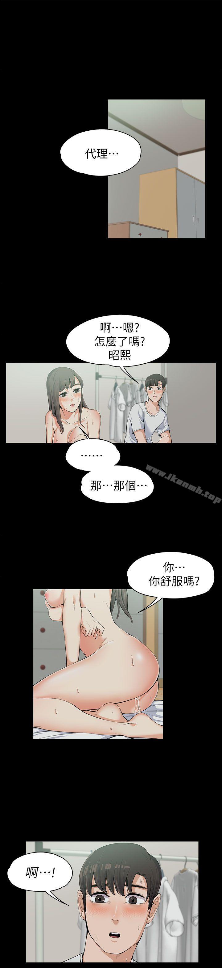 韩国漫画上司的妻子韩漫_上司的妻子-第11话在线免费阅读-韩国漫画-第1张图片