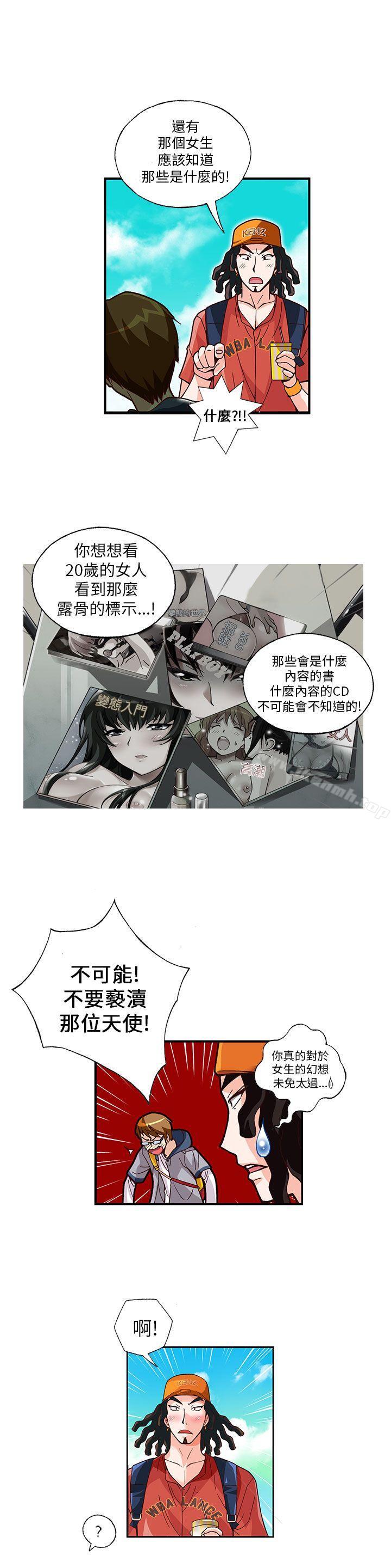 韩国漫画抱歉姐是变态(完结)韩漫_抱歉姐是变态(完结)-第7话在线免费阅读-韩国漫画-第13张图片