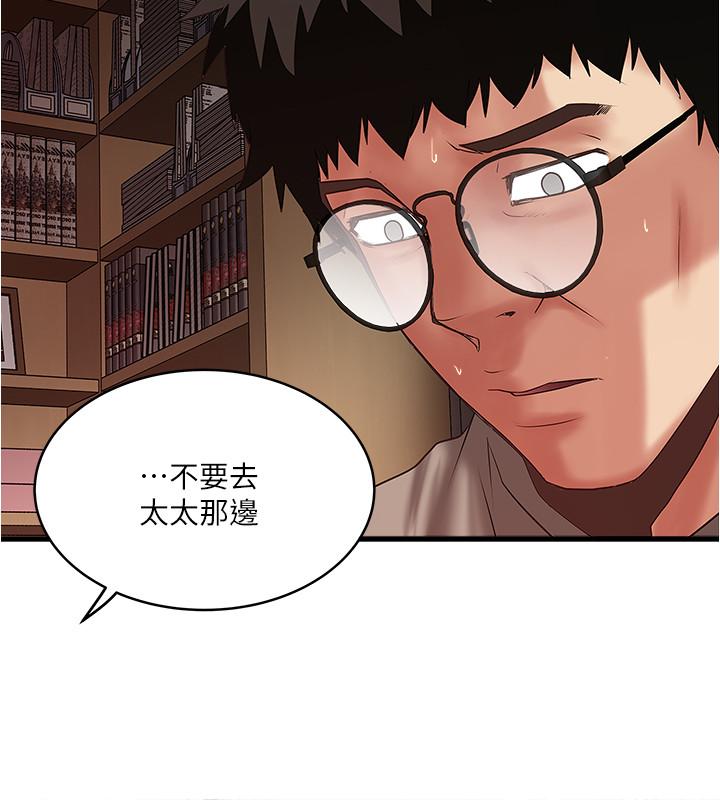 韩国漫画下女,初希韩漫_下女,初希-第65话-承认错误的老婆在线免费阅读-韩国漫画-第30张图片