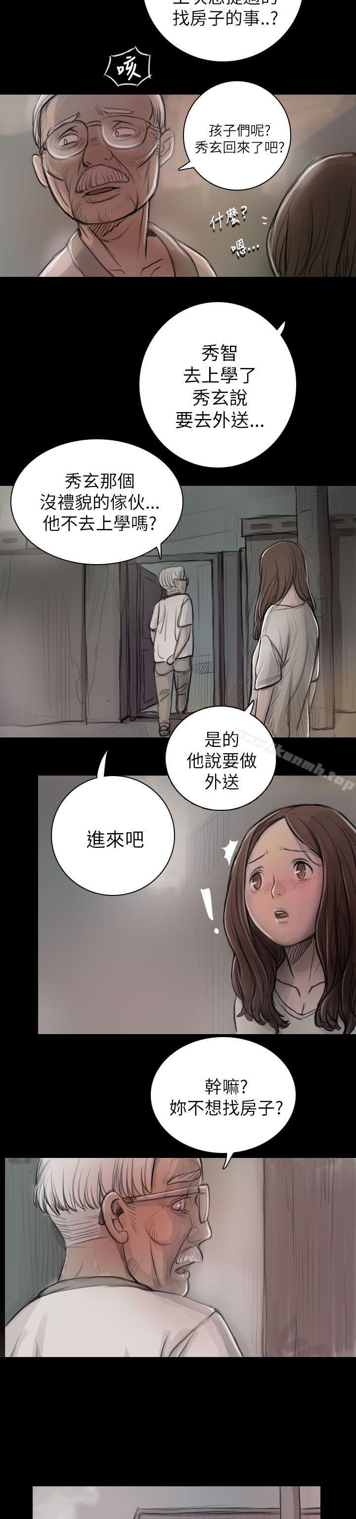 韩国漫画姐姐:-莲韩漫_姐姐:-莲-第8话在线免费阅读-韩国漫画-第19张图片