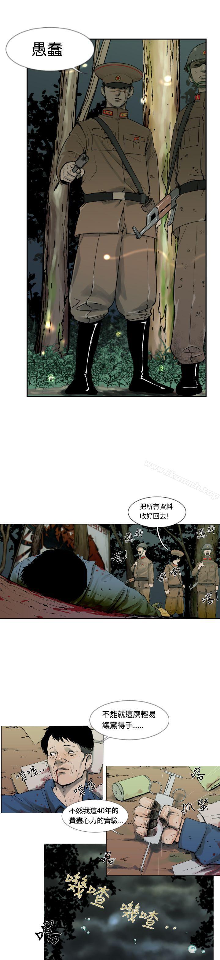 韩国漫画军事(完结)韩漫_军事(完结)-第1话在线免费阅读-韩国漫画-第11张图片