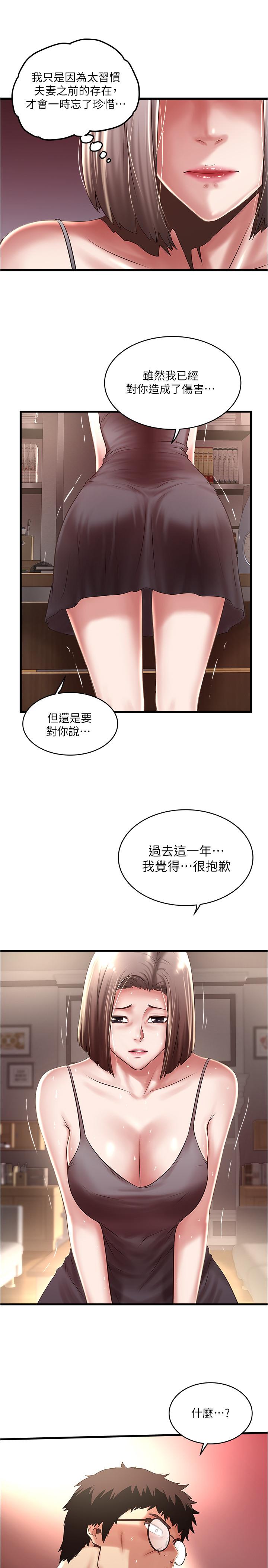 韩国漫画下女,初希韩漫_下女,初希-第65话-承认错误的老婆在线免费阅读-韩国漫画-第17张图片