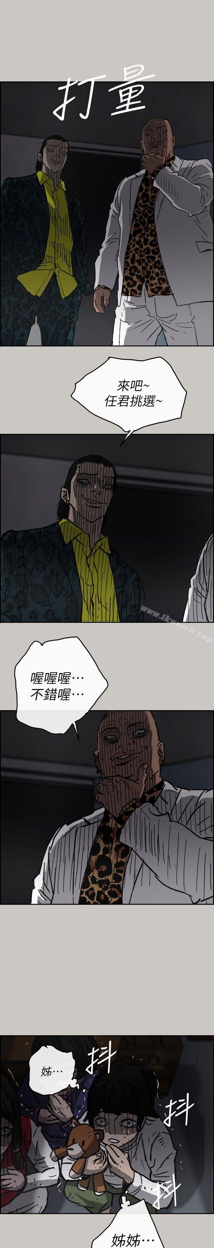 韩国漫画MAD:小姐与司机韩漫_MAD:小姐与司机-第49话---为柳仙报仇在线免费阅读-韩国漫画-第20张图片