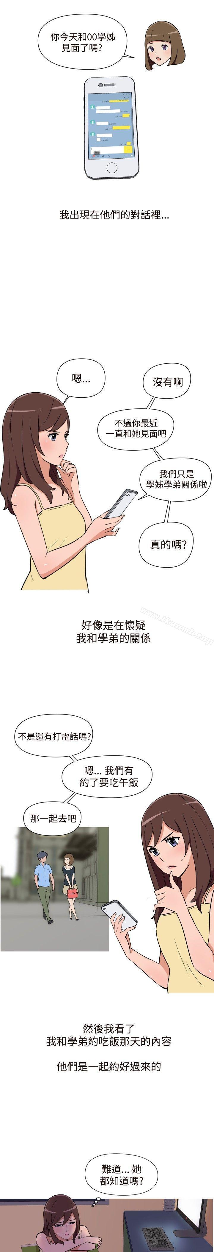 韩国漫画调教女大生韩漫_调教女大生-第16话在线免费阅读-韩国漫画-第3张图片