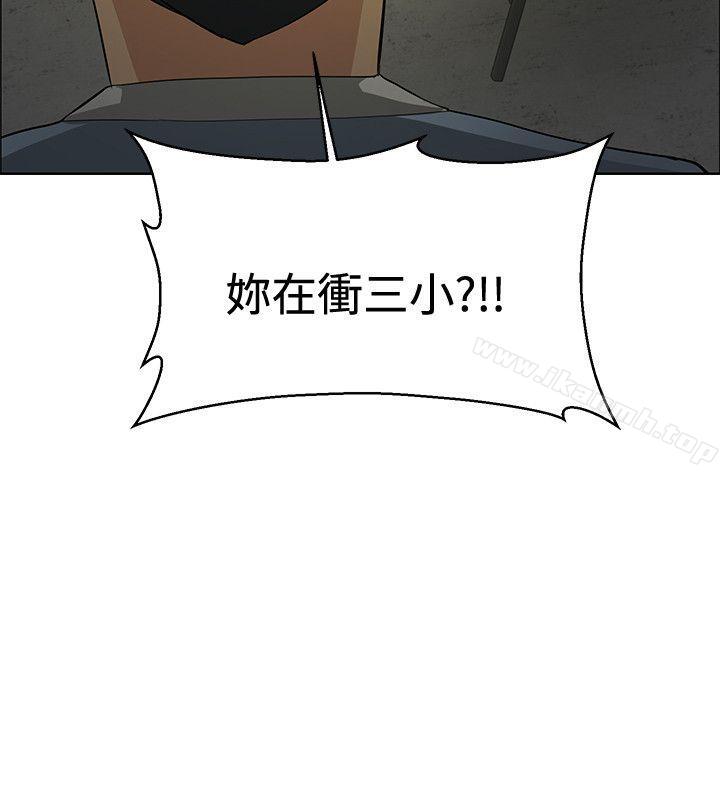 韩国漫画催眠师韩漫_催眠师-第43话在线免费阅读-韩国漫画-第16张图片