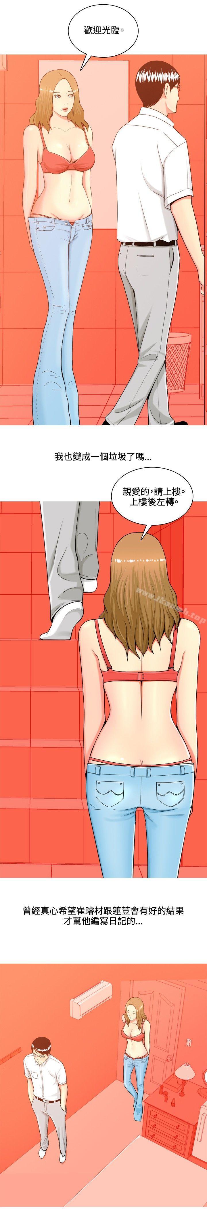 韩国漫画我与妓女结婚了(完结)韩漫_我与妓女结婚了(完结)-第39话在线免费阅读-韩国漫画-第7张图片