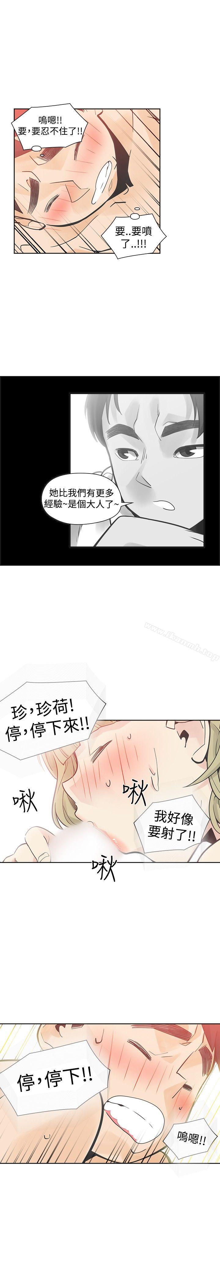 韩国漫画二十再重来韩漫_二十再重来-第39话在线免费阅读-韩国漫画-第24张图片