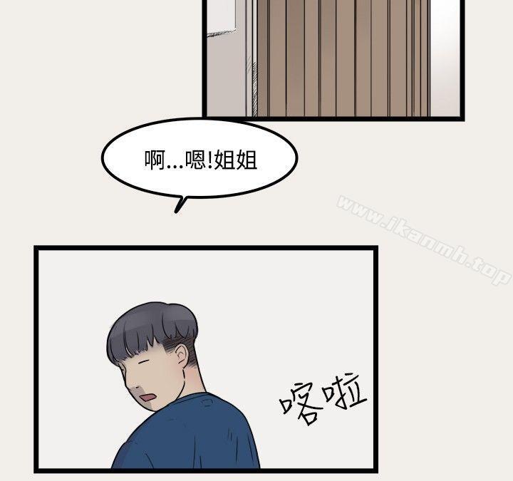 韩国漫画清纯偶像的深夜直播韩漫_清纯偶像的深夜直播-第7话在线免费阅读-韩国漫画-第9张图片