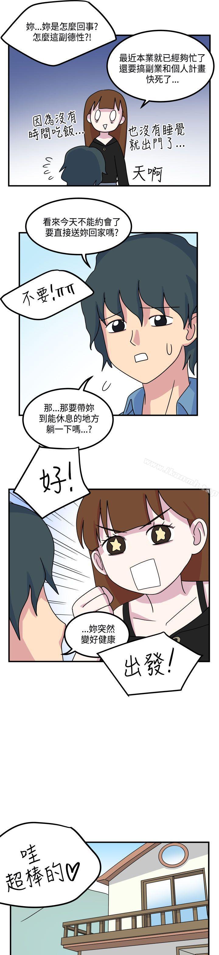 韩国漫画腹黑女的异想世界韩漫_腹黑女的异想世界-第11话在线免费阅读-韩国漫画-第3张图片