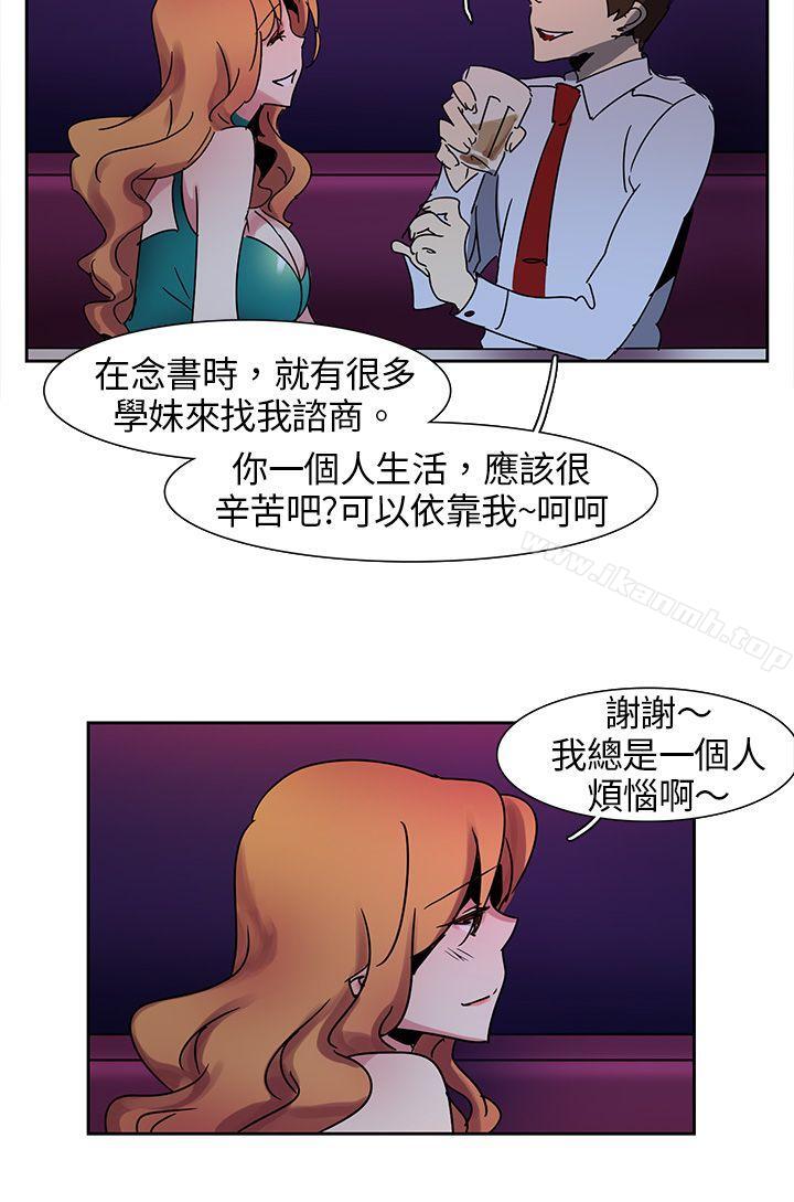 韩国漫画欧菲莉亚(完结)韩漫_欧菲莉亚(完结)-第8话在线免费阅读-韩国漫画-第13张图片