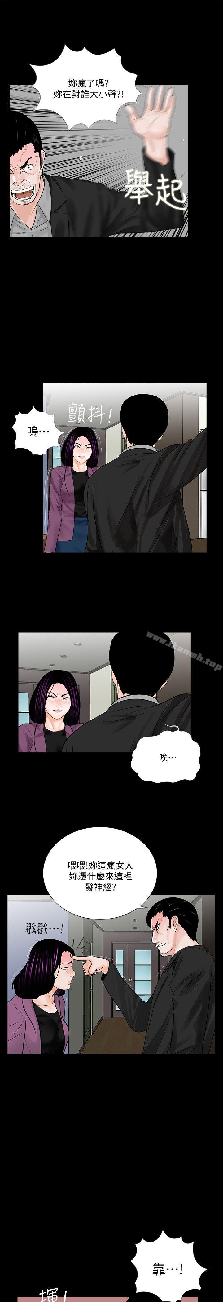 韩国漫画梦魇韩漫_梦魇-第59话-妳今天第一天上班?在线免费阅读-韩国漫画-第22张图片