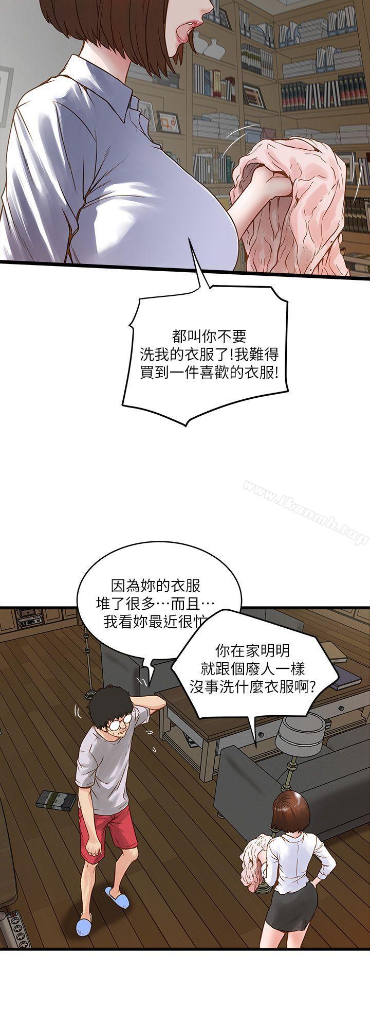 韩国漫画下女,初希韩漫_下女,初希-第1话-废物老公在线免费阅读-韩国漫画-第16张图片