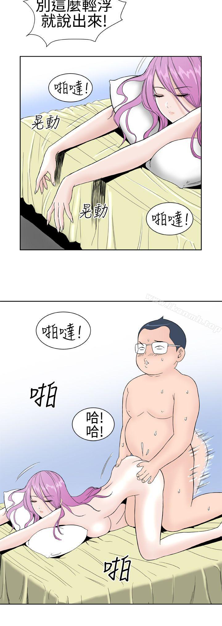 韩国漫画Dream-Girl韩漫_Dream-Girl-第19话在线免费阅读-韩国漫画-第8张图片