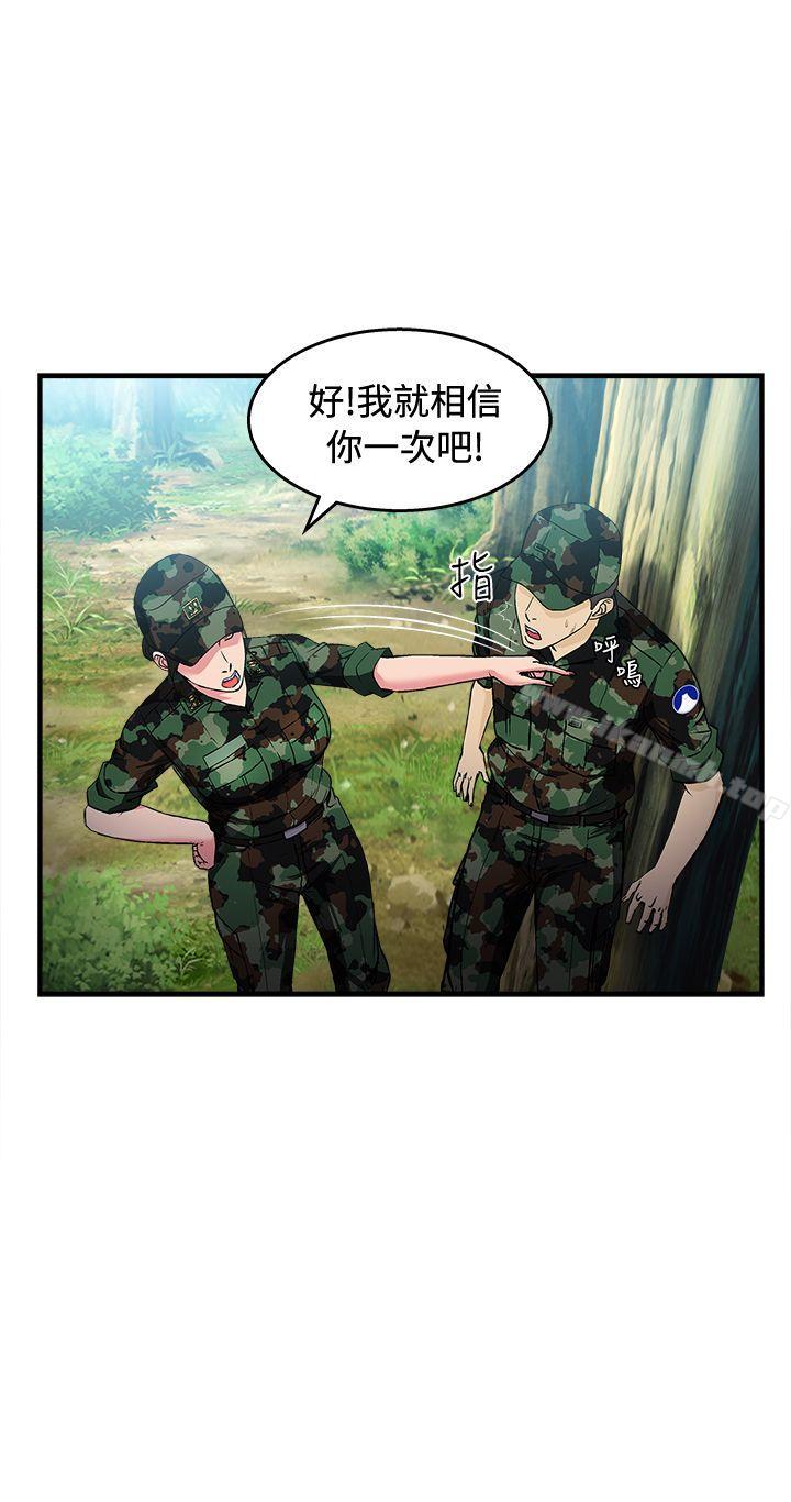 韩国漫画制服的诱惑韩漫_制服的诱惑-军人篇(5)在线免费阅读-韩国漫画-第10张图片