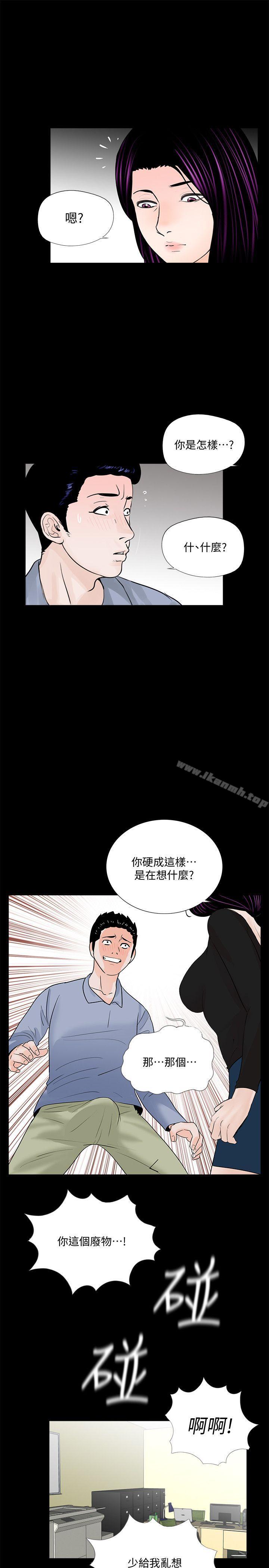 韩国漫画梦魇韩漫_梦魇-第58话-吸血鬼的幸福[02]在线免费阅读-韩国漫画-第17张图片