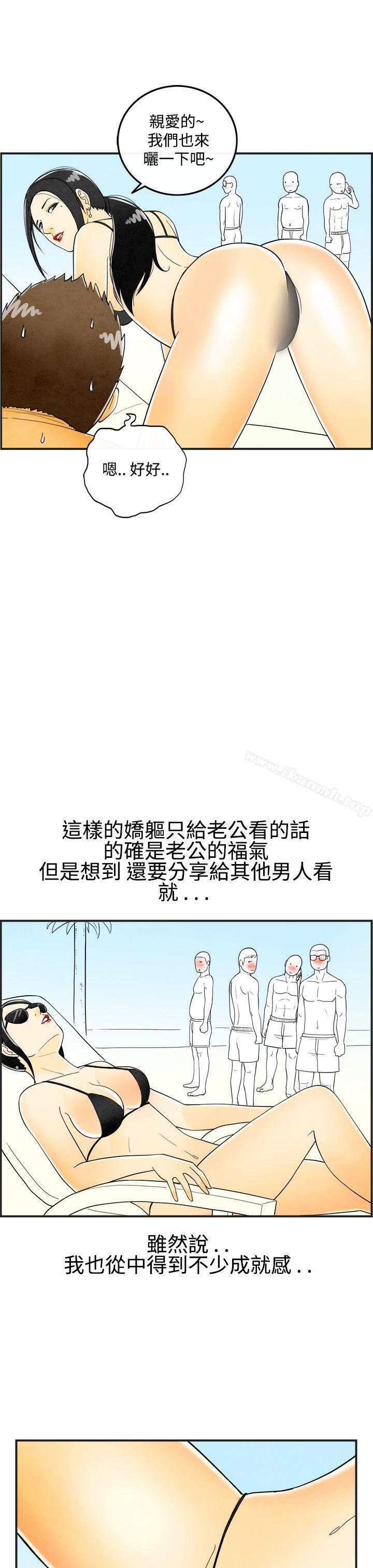 韩国漫画离婚报告书(完结)韩漫_离婚报告书(完结)-第21话-裸露中毒的色老婆5在线免费阅读-韩国漫画-第11张图片