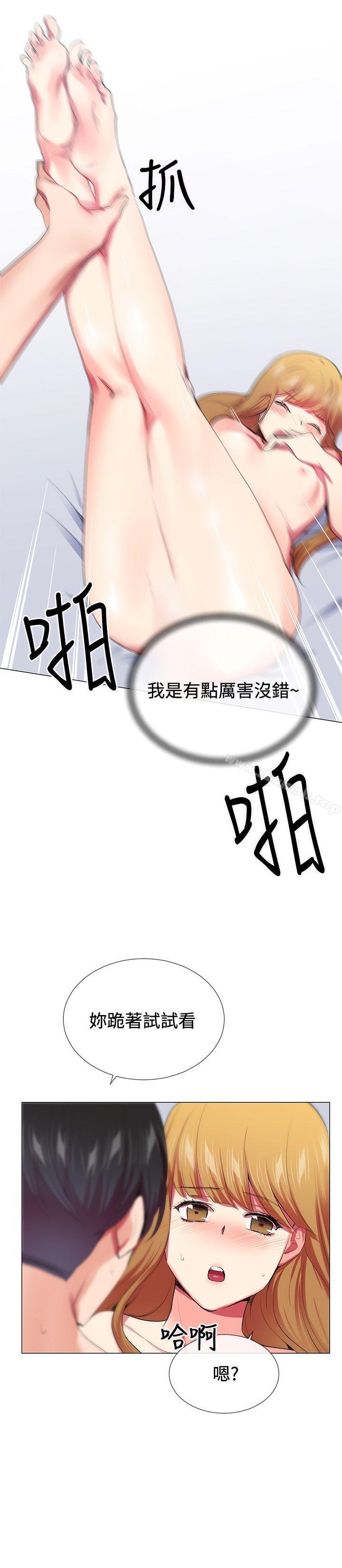 韩国漫画我的秘密砲友韩漫_我的秘密砲友-第20话在线免费阅读-韩国漫画-第12张图片