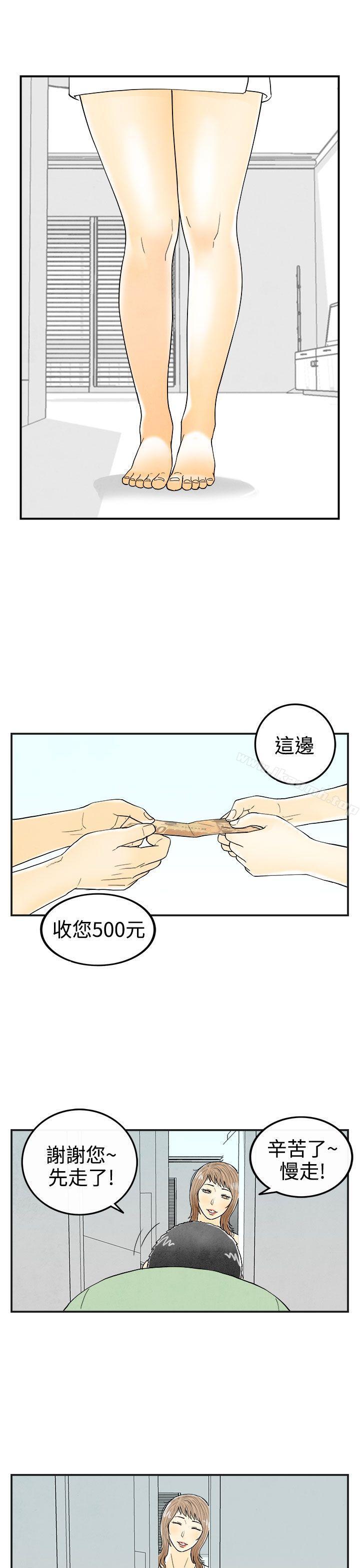 韩国漫画离婚报告书(完结)韩漫_离婚报告书(完结)-第30话-迷恋角色扮演的老婆1在线免费阅读-韩国漫画-第7张图片