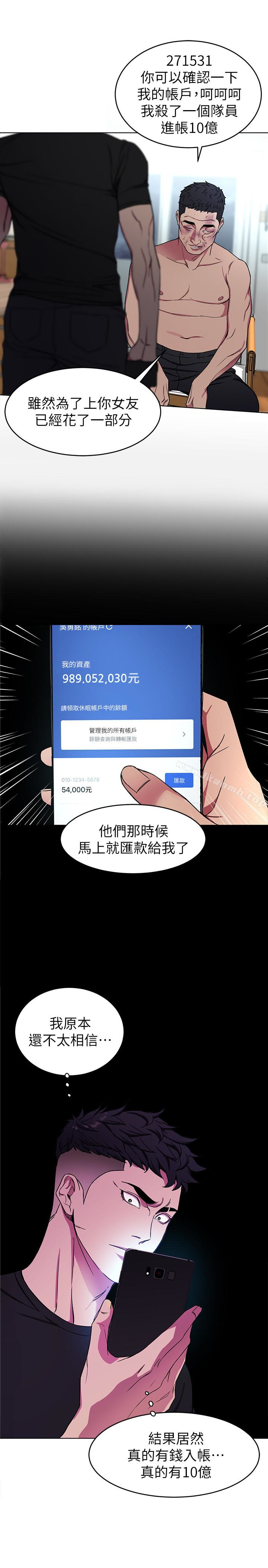 韩国漫画致命游戏韩漫_致命游戏-第22话-陷入危机的诗妍在线免费阅读-韩国漫画-第9张图片